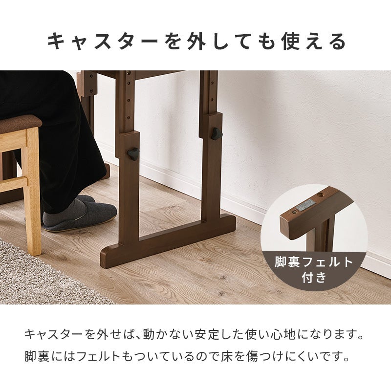 キャスターを外しても使える 脚裏にはフェルト付きで床を傷つけにくい