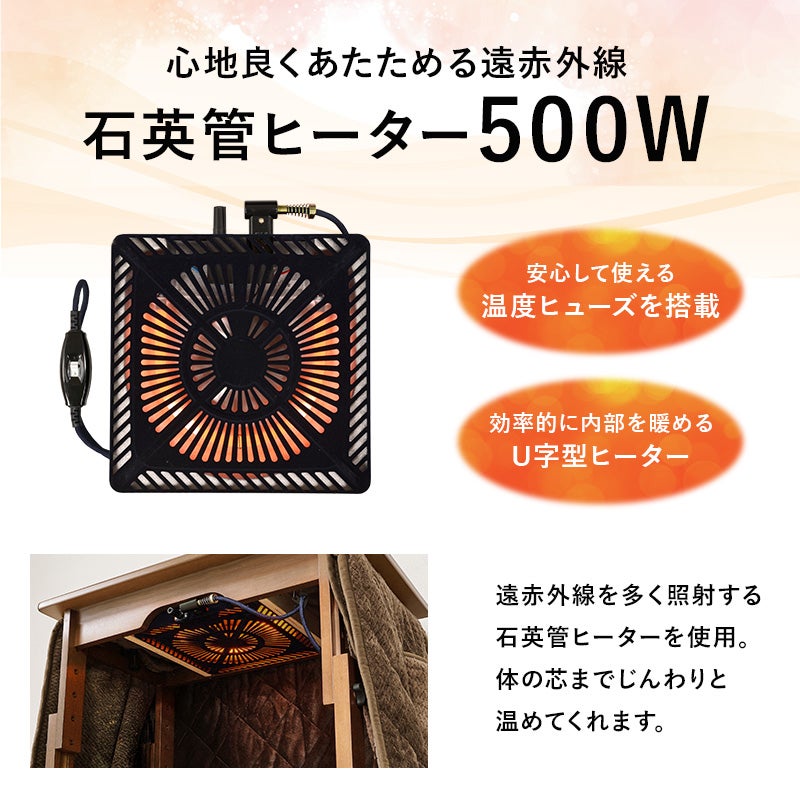 心地良くあたためる遠赤外線 石英管ヒーター500W 遠赤外線を多く照射する石英管ヒーターを使用