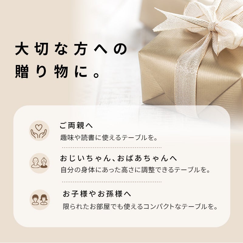 大切な方への贈り物に ご両親へ・おじいちゃん、おばあちゃんへ・お子様やお孫様へ