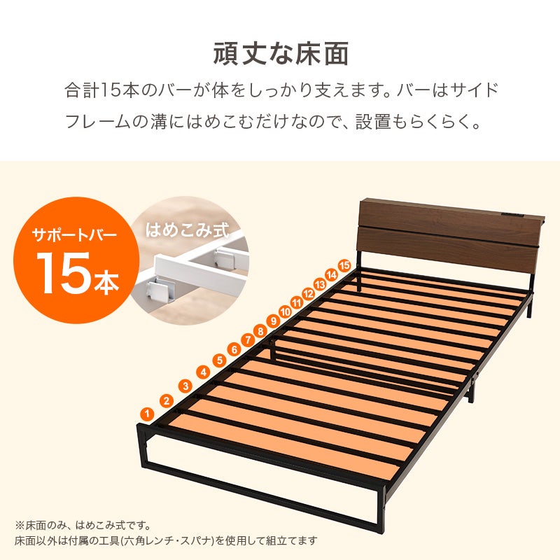 頑丈な床面 合計15本のバーが体をしっかり支えます。サポートバー15本 はめこみ式