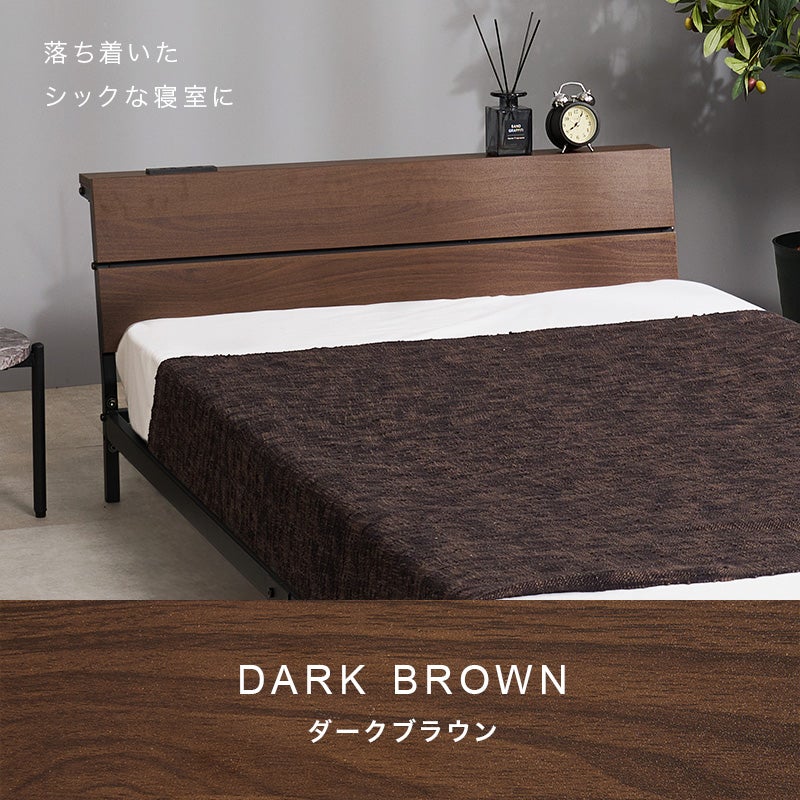落ち着いたシックな寝室に DARK BROWN ダークブラウン