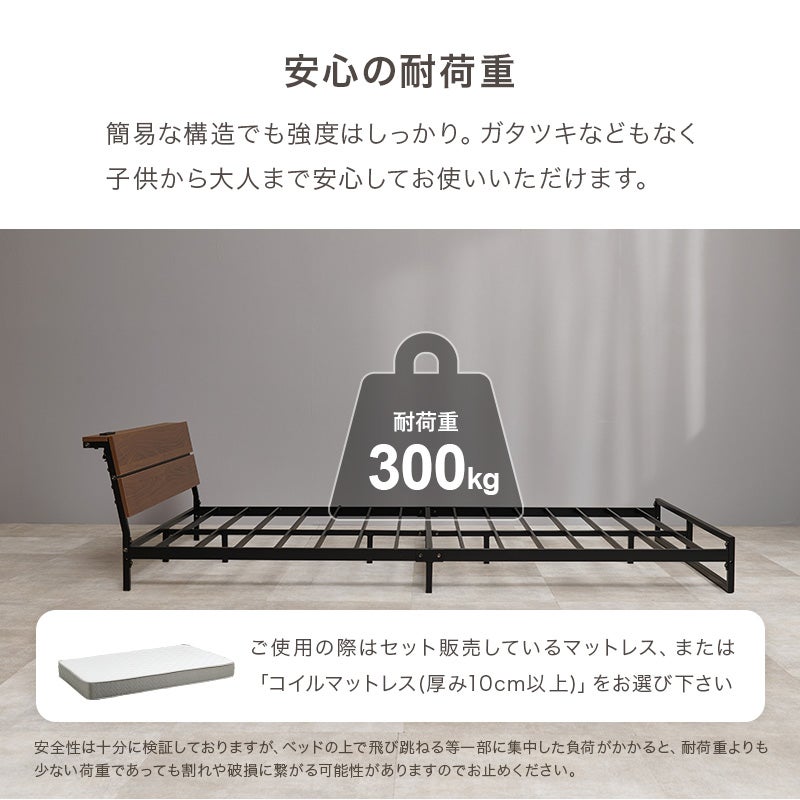 安心の耐荷重 耐荷重300kg 簡易な構造でも強度はしっかり。ガタつきなどもなく、子供から大人まで安心してお使いいただけます。