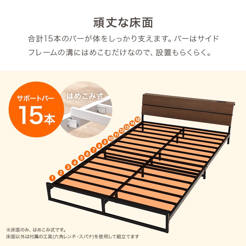 頑丈な床面 合計15本のバーが体をしっかり支えます。サポートバー15本 はめこみ式