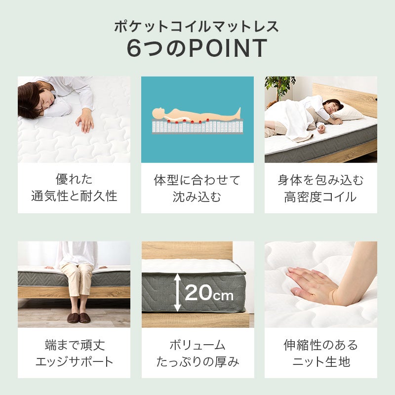 ポケットコイルマットレスの6つの特徴
