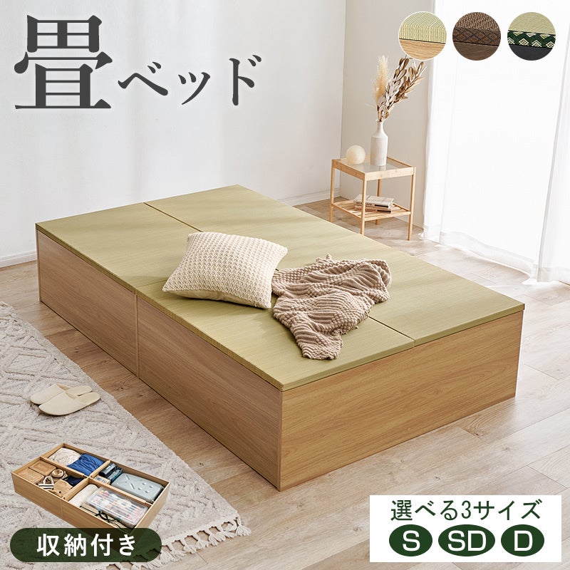 天然い草を使用した大容量収納の畳ベッド
