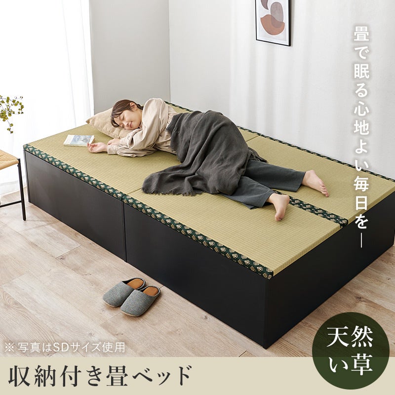 収納付き畳ベッド 畳で眠る心地よい毎日を 天然い草