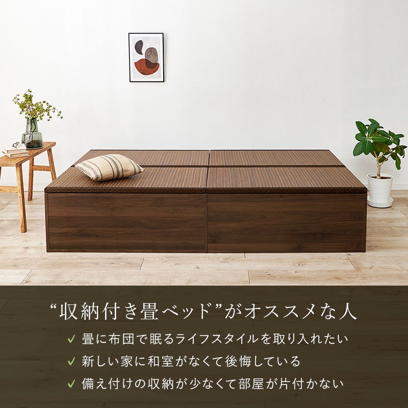 収納付き畳ベッド”がオススメな人 畳に布団で眠るライフスタイルを取り入れたい 新しい家に和室がなくて後悔している 備え付けの収納が少なくて部屋が片付かない