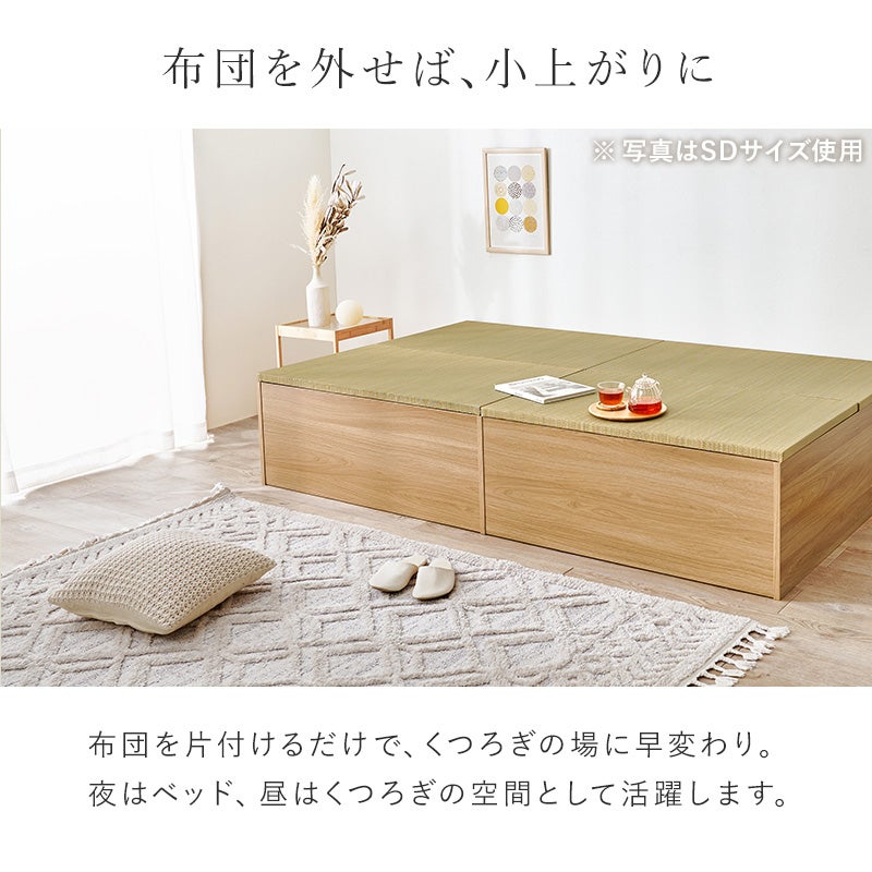 布団を外せば、小上がりに 布団を片付けるだけで、くつろぎの場に早変わり。夜はベッド、昼はくつろぎの空間として活躍します。