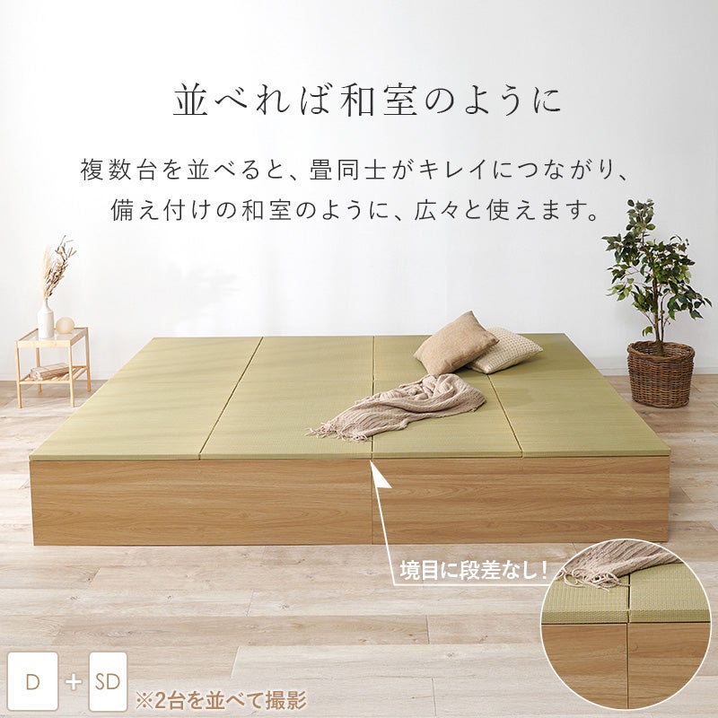 並べれば和室のように 複数台を並べると、畳同士がキレイにつながり、備え付けの和室のように広々と使えます。