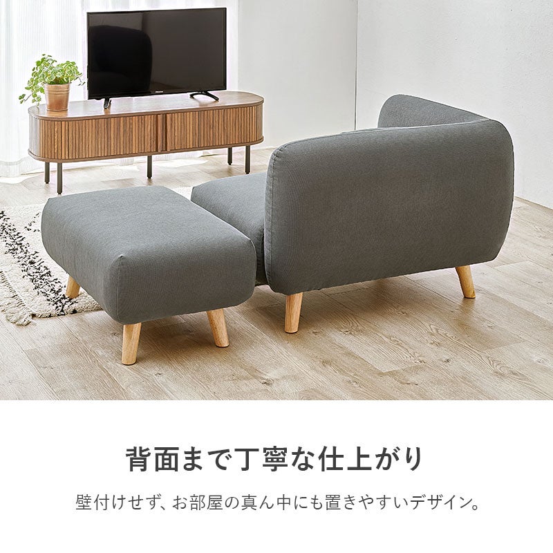 背面まで丁寧な仕上がり 壁付けせずお部屋の中央にも置きやすいデザインの1人用ソファ