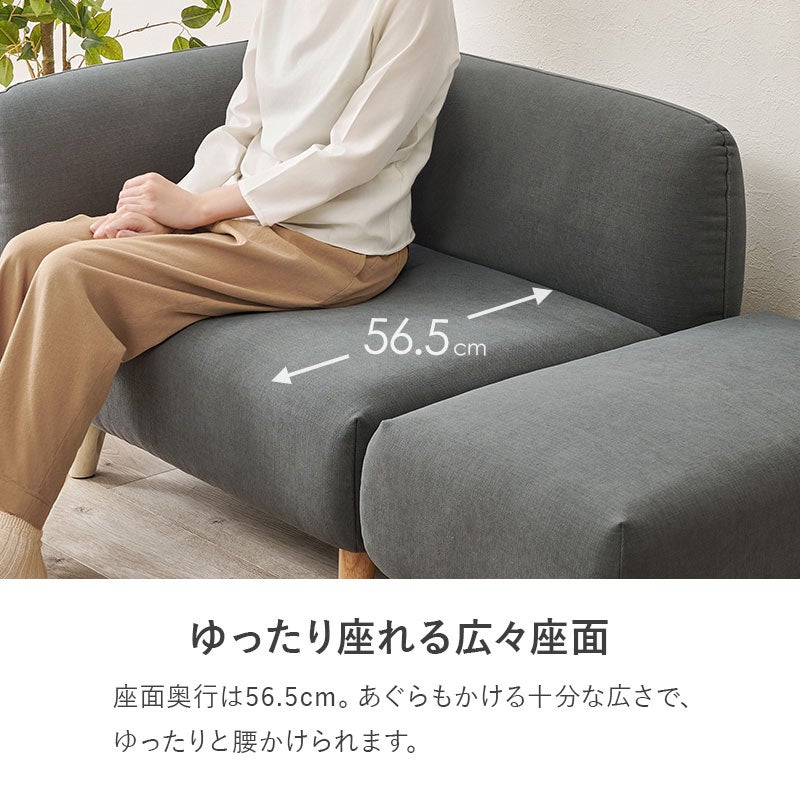 ゆったり座れる広々座面 座面奥行き約56.5cmであぐらもかけるゆとりのあるサイズ