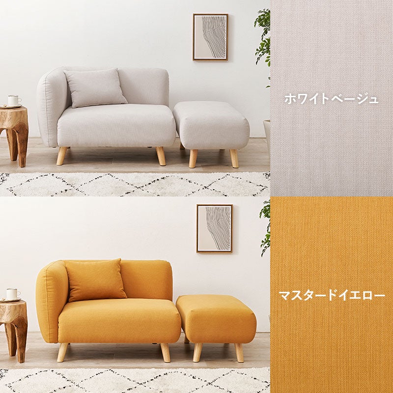 ホワイトベージュ、マスタードイエロー