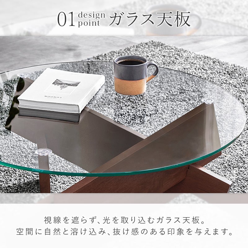 デザインポイント01 ガラス天板 視線を遮らず光を取り込む透明なガラス天板で、空間に抜け感を演出