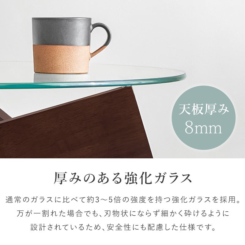 厚みのある強化ガラス 厚さ8mmのガラス天板を採用したセンターテーブル