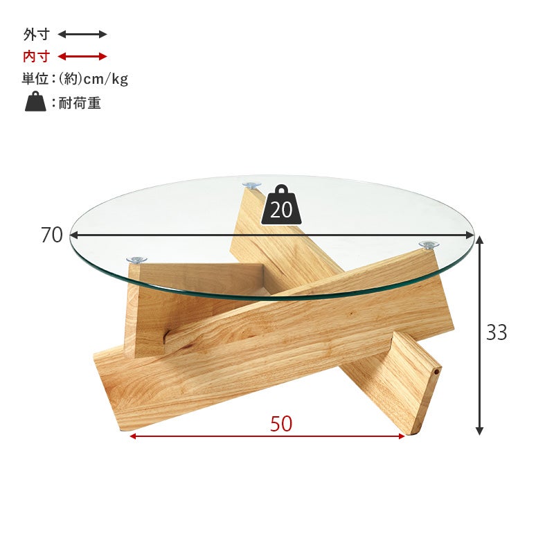 センターテーブルのサイズ 幅70cm×奥行50cm×高さ33cm